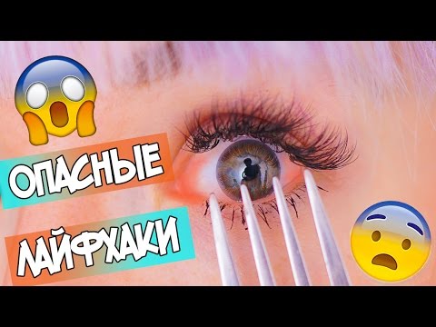 ЧУТЬ НЕ ПРОТКНУЛА ГЛАЗ ВИЛКОЙ! Проверка Инстаграм Лайфхаков!