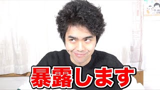きょんの事洗いざらい暴露します。