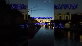 ナイト・ミュージアム！？ #shorts