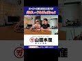 【パリッとした皮目が美味い!!】 うなぎ蒲焼を関西風に焼き上げる方法!!　#うなぎ蒲焼 #山田水産