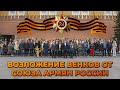 День Победы - 2023