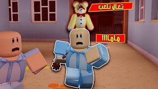 بث مباشر مع الابطال في لعبه roblox