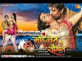 Bhojpuri Film ka Sabse Hot Gana || AAWELA SHARAM - LAGELA GARAM || #barish #bhojpurisong #video