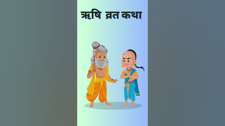 ऋषि पंचमी व्रत कथा, Rishi Panchmi Vrat Katha ,  #Youtubeshorts, #Ytshorts.