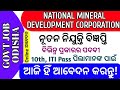 nmdc recruitment 2025 | nmdc share latest news | nmdc salary | nmdc