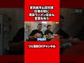 【総本山】吉村家はラーメン店主でも感動する味だ…