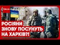 🔴 УВАГА ВСІМ! Росія готує наступ на Харків??! ЗМІ назвали небезпечну дату!