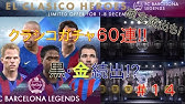 ウイイレ17 マイクラブ Youtube ウイイレ17 マイクラブ Youtube