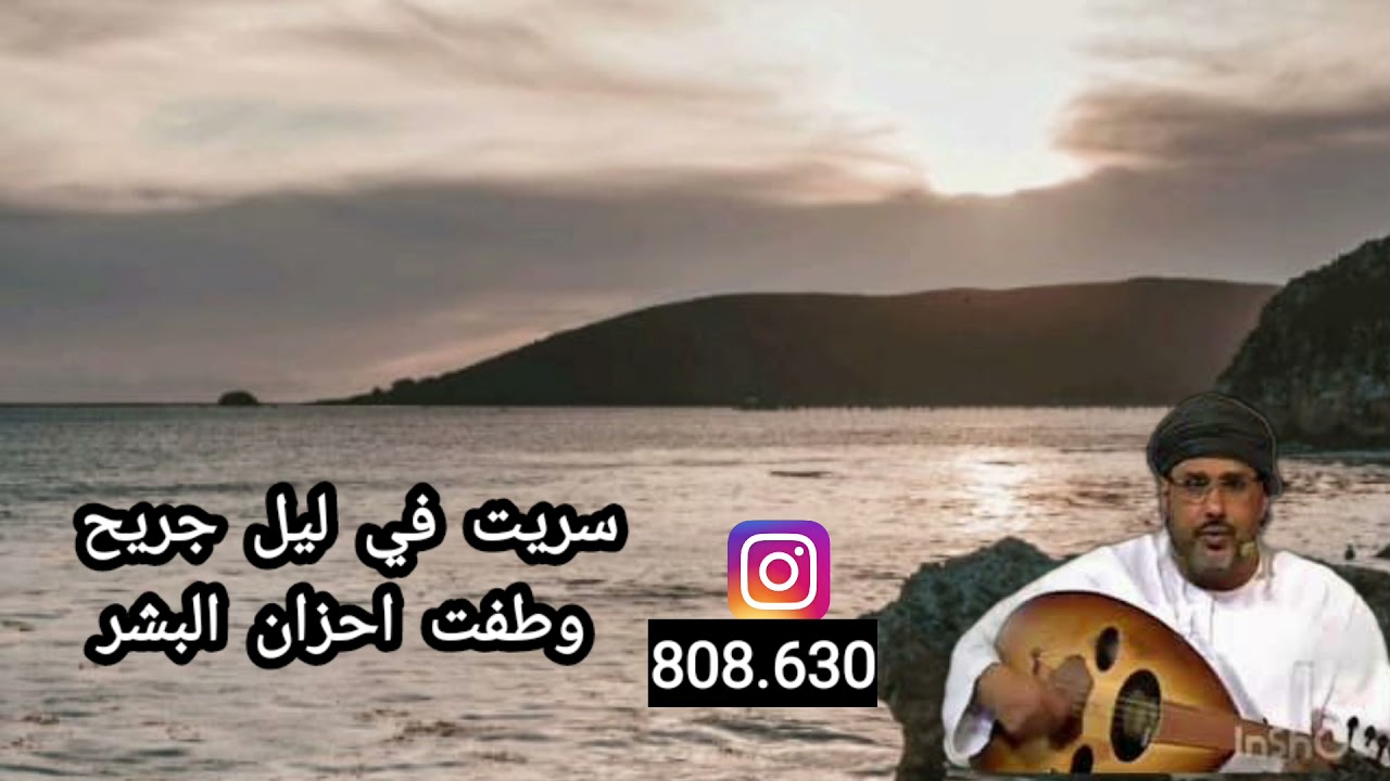 الفنان مسلم العريمي طفل الهوى