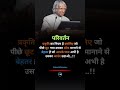 motivational vedio #dreambigstudyhard #motivation #believeinyourself