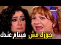 جوزك مش هينام عندك يا هانم مكر زهرة و الضراير مسلسل زهرة وازواجها الخمسة جوزك مش هينام عندك يا هانم مكر زهرة و الضراير مسلسل زهرة وازواجها الخمسة