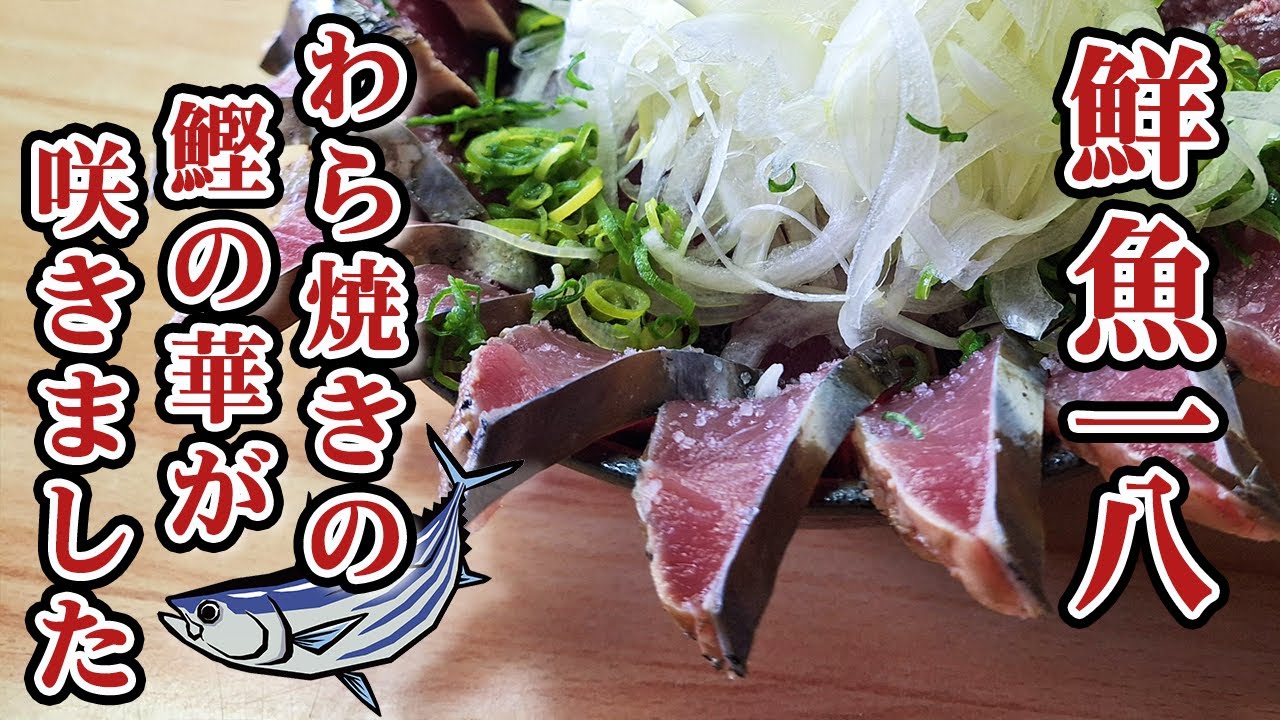 Kochi] What?! For just 300 yen, you can get twice the amount of