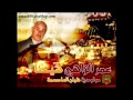 Amar Ezzahi Chante le Mouloudia . الله يرحمك يا شيخ لبلاد
