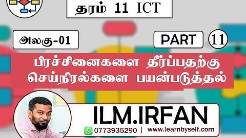 ICT Grade 11 | Unit 01 - Pascal Programming | Part 11| Tamil Medium
