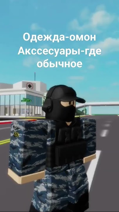 скин на омона - YouTube