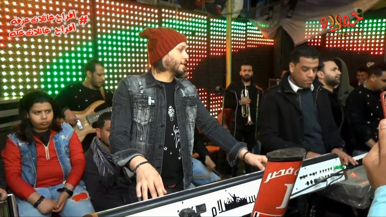 أحمد العدوى و عبسلام مليونيه أولاد عرفه و أولاد عكه.كفركلا الباب.لايت شو لتنظيم الحفلات