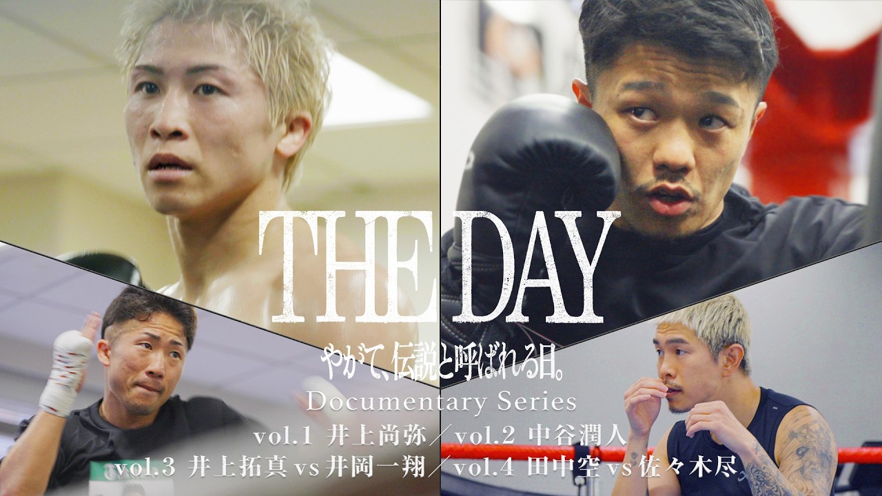 独占密着】The Day vol.05 | ドキュメンタリーシリーズ -予告編- - YouTube