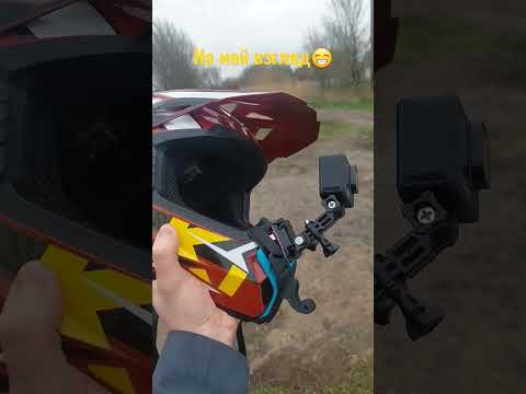 крепление камеры го про на шлем эндуро.прокат эндуро мотоциклов. #эндуро #прокат мотоциклов #gopro