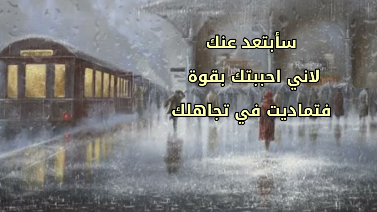سأبتعد عنك