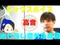 『ボイトレ』高音(ミックスボイス）が出ない意外な原因！！voice training- learn to sing　ボイストレー二ング