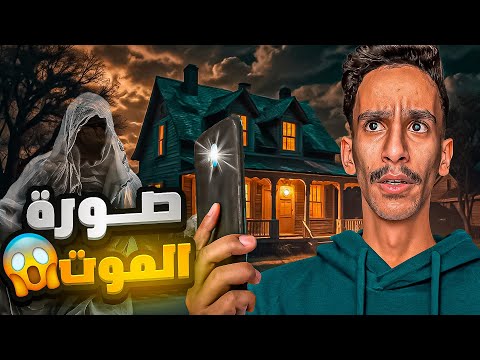 صورة الموت قصص فارس