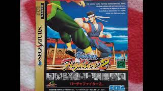 [AC] [SS] バーチャファイター２（Virtua Fighter 2）BGM集