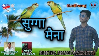 singer Anand kerketta new sad,// theth nagpuri song// album Suga maena 2020//