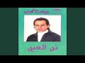 Lamah Al Hawa 