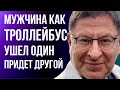 Когда ничего не хочется и теряешь веру в себя, что это и как быть? Михаил Лабковский.