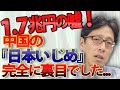 「習近平ざまぁごらんあそばせｗ」中国の「日本いじめ」完全に裏目...ホテルもホタテも「脱中国」してますから！｜竹田恒泰チャンネル2