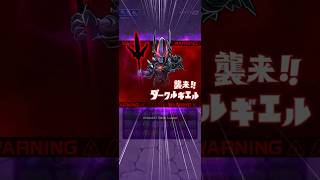 Ultraman Puzzle Shuwatch (2025) Stage 130: Dark Lugiel