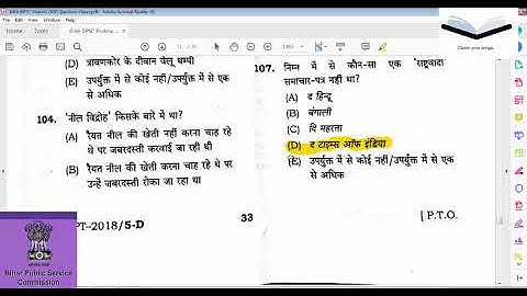 Most Accurate & Authentic Answer Key for 64th BPSC Prelims Part-5 (Modern Indian History)
