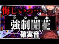 【負け確】こんな低級音で私がっ…♡強制開花させられちゃうなんて…歴戦の電子ASMRに耐えてきたベテランイキ師も圧倒的ヴァイブレーションを前に悔し涙を流しながらもチャンネル登録…完全敗北、やむなし