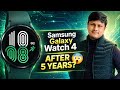 5 Years Later… Samsung Galaxy Watch 4 Honest Review! 🔥