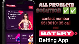 Battery bat se withdrawal kaise Kare | I batery.bet withdrawal problem limit problem baterybet