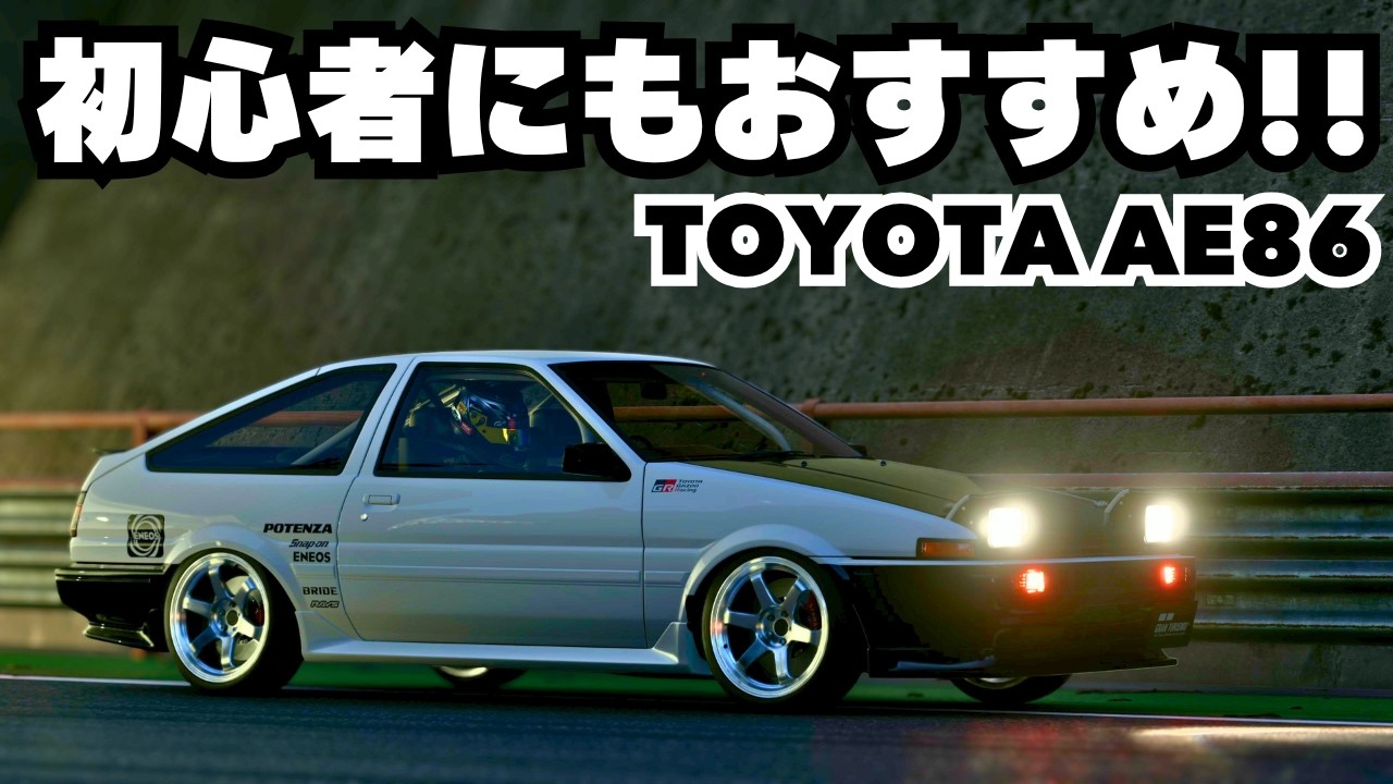 GT7】トヨタ ハチロク(AE86)/JFRC550/ディープフォレスト・レース