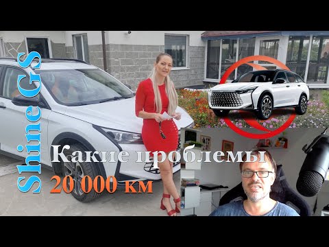Dongfeng Shine GS