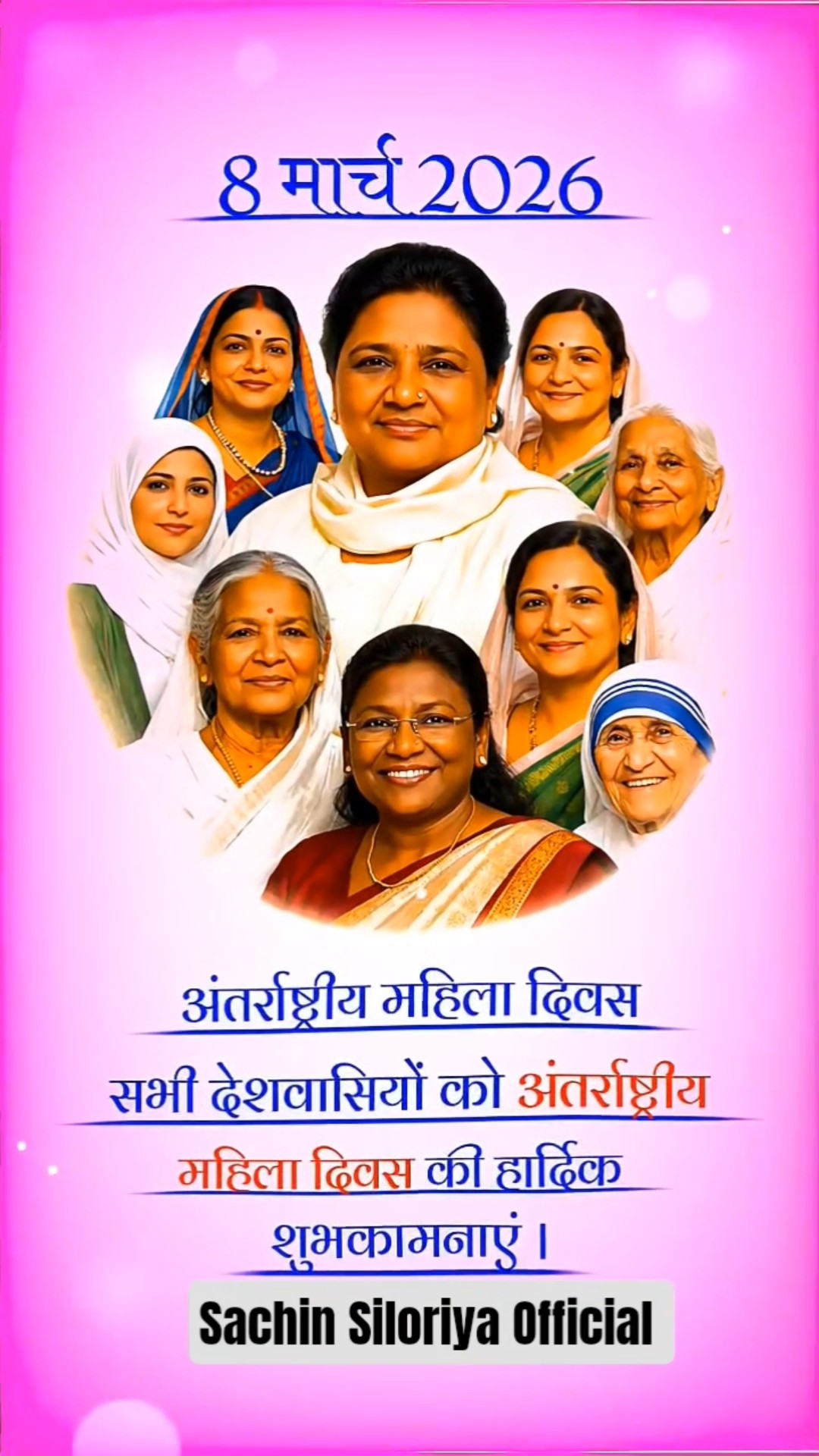 👧महिला दिवस Status⏳ - ShareChat