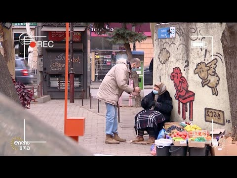 13 ნოემბერი სიკეთის მსოფლიო საერთაშორისო დღეა