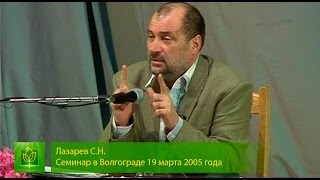 С.Н. Лазарев | Можно ли давать деньги в долг?