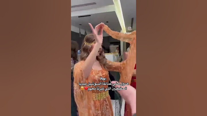 رقص نارين بيوتي في حنة شيرو هل ستايلها حلو 🙄