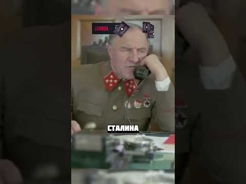 Разговор Жукова и Тимошенко #великаяотечественнаявойна #кино #ссср