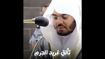 تلاوة خيالية فاقت الوصف للشيخ د.ياسر الدوسري|الجزء الاول من تلاوات الشيخ ياسر الدوسري في التراويح