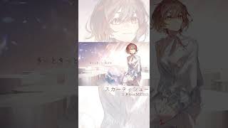 #とあ #スカーティシュー #meiko #vocaloid