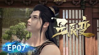 🌟INDOSUB | Stellar Transformations S2 EP 07 | Yuewen Animation