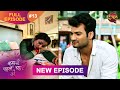 Kahani Pehle Pyaar Ki Full Episode 13 14 July New Show Full HD Dangal TV Kahani Pehle Pyaar Ki Full Episode 13 14 July New Show Full HD Dangal TV