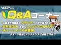 視聴者質問コーナー#15「二輪車と四輪車のクラッチって何が違うの？」「SR400の上手なエンジンのかけ方は？」「チェーンメンテ不要論、実際のところどう思われますか？」byYSP横浜戸塚