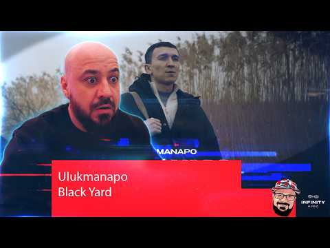 Ulukmanapo — Black Yard | Reaction and Analysis