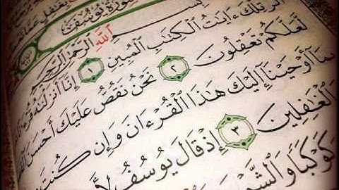 صلاح باعثمان - سورة يوسف - 1435هـ