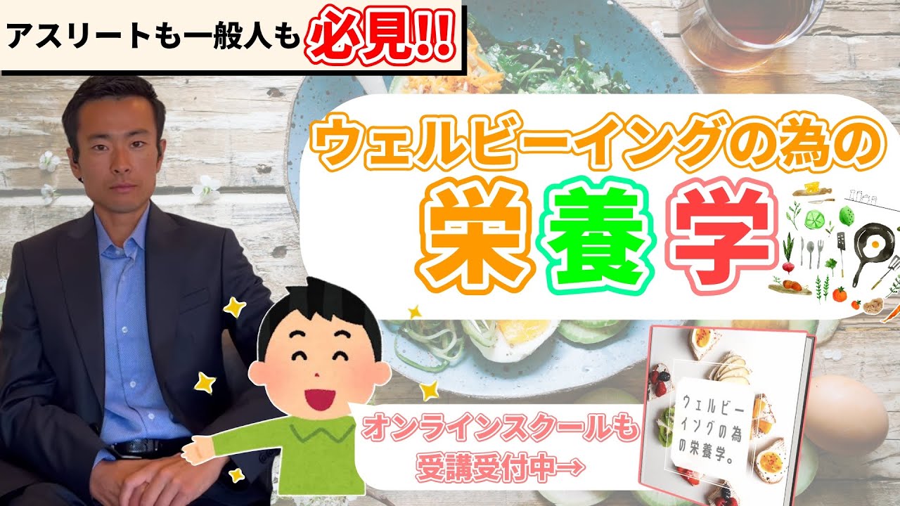 長距離走、マラソンが速くなるための栄養学